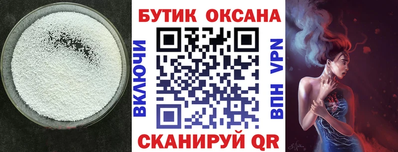 что такое наркотик Невьянск БУТИРАТ Butirat