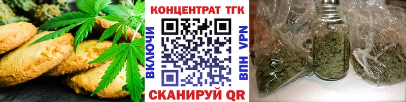 Печенье с ТГК конопля  Невьянск 