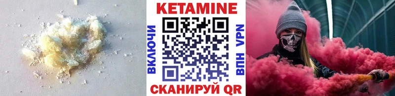Кетамин VHQ Невьянск