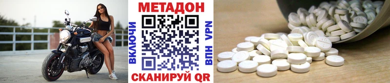 как найти Невьянск Метадон methadone